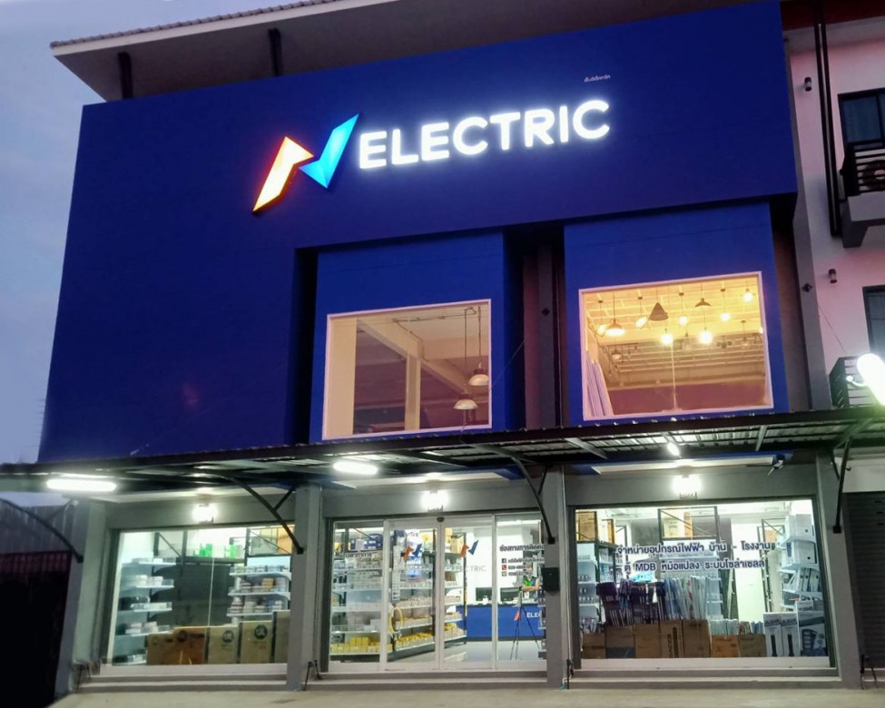 ร้านขายอุปกรณ์ไฟฟ้า ราคาถูก ลพบุรี ร้านขายอุปกรณ์ไฟฟ้า ราคาถูก ลพบุรี